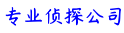 苏州市私家侦探-【正规合法】苏州侦探电话-苏州私人调查-苏州第三者调查-苏州市调查取证-苏州鸿泰侦探调查公司