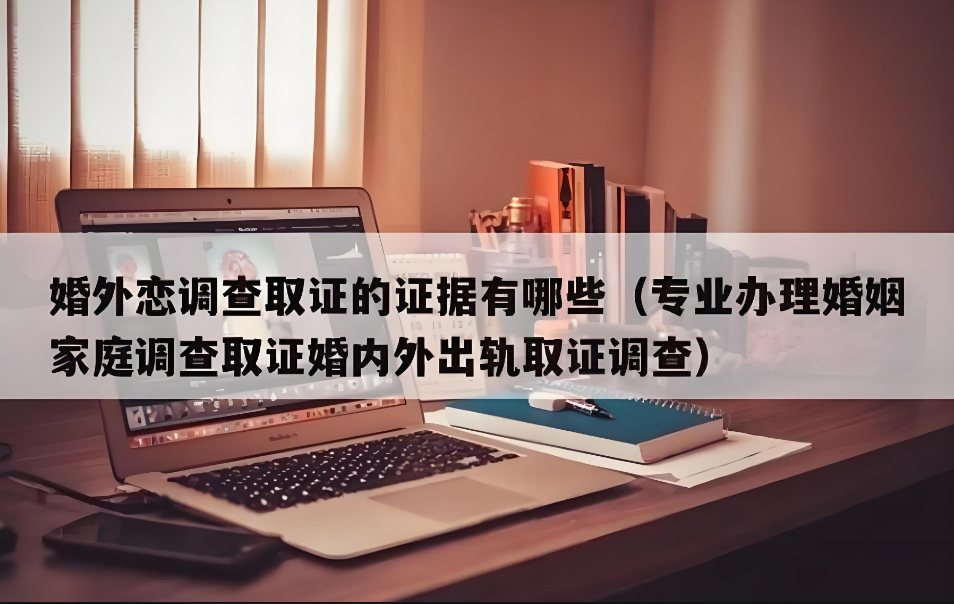 苏州市私家侦探：二婚没孩子男方出轨，离婚赔偿如何计算