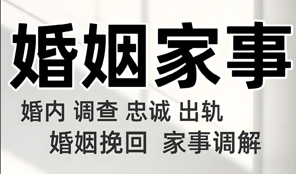 苏州侦探：如何改变一个嘴欠、挑剔、爱挑毛病的老公？