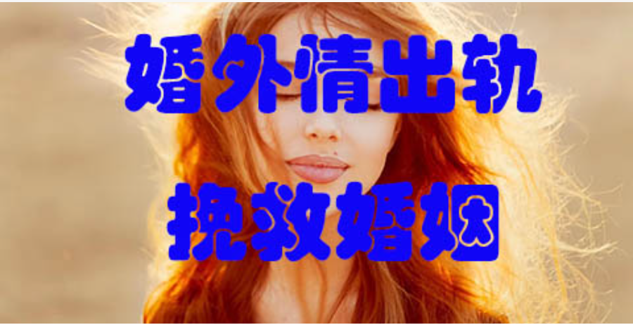 苏州婚外情调查取证：男人背叛了还理直气壮，他的底气从何而来？真相扎心了
