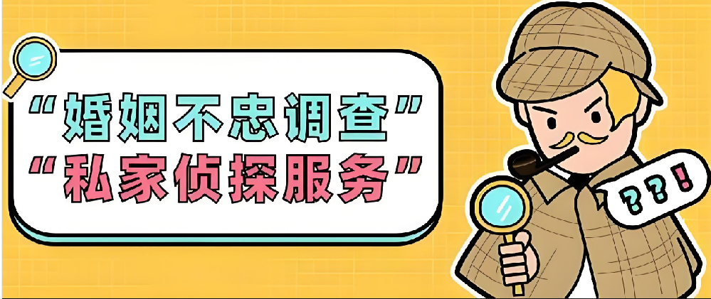 苏州出轨调查取证：老公出轨摊牌指南——不盲目、有策略，才好推进分离