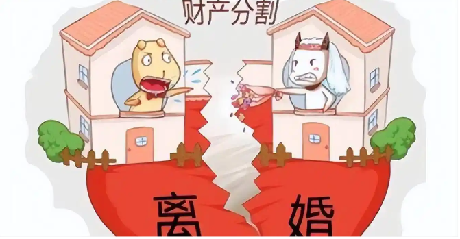 苏州市侦探公司：离婚财产分割怎么分的?