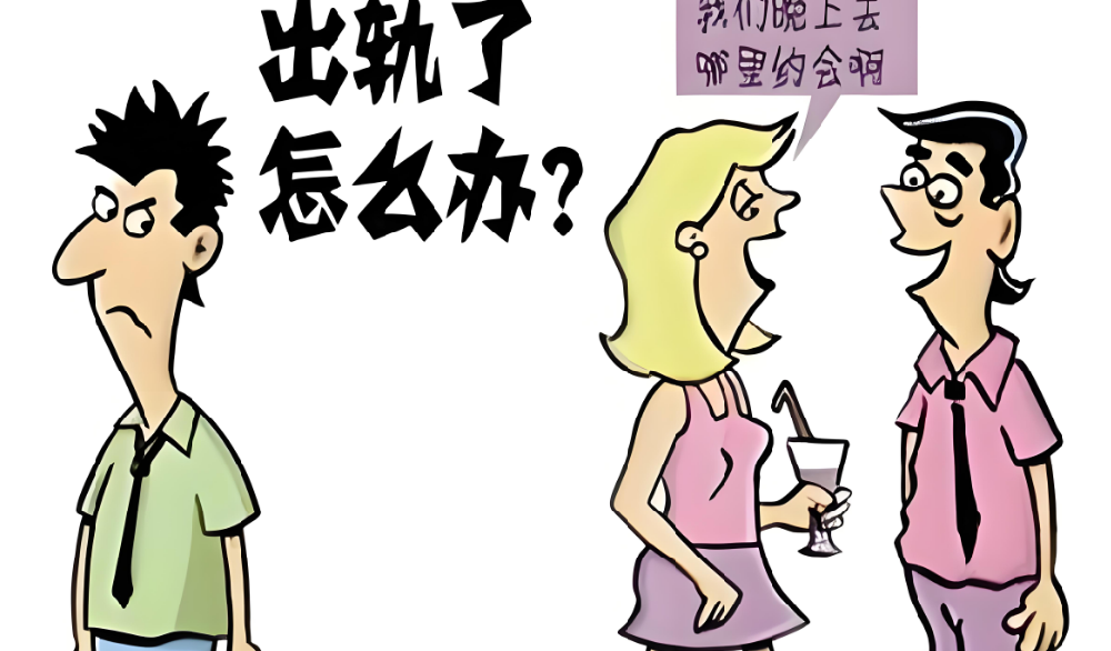 苏州出轨取证：女人出轨的5个后果，看完你还敢出轨吗？